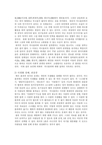 [사회심리학] 미니홈피에 대한 심리학적 이해-12