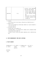 [사회정책] 기초생활보장법의 제도적 문제-5