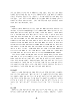 [사회학] 동성애에 대한 각국의 법적제도 & 현재상황-3