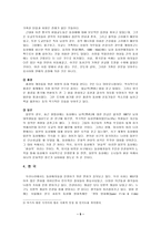 [사회학] 동성애에 대한 각국의 법적제도 & 현재상황-5