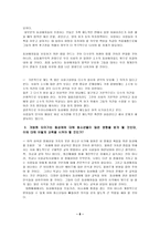 [사회학] 동성애에 대한 각국의 법적제도 & 현재상황-8