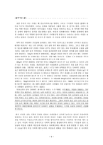 [사회학] 여성과 성차별-2