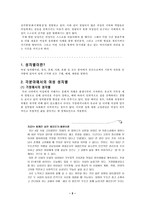[사회학] 여성과 성차별-3
