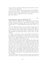 [사회학] 여성과 성차별-4
