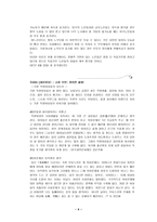 [사회학] 여성과 성차별-5