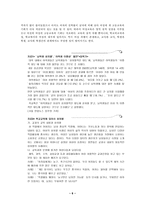 [사회학] 여성과 성차별-7