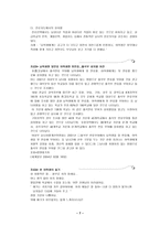 [사회학] 여성과 성차별-8