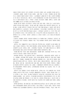 [사회학] 여성과 성차별-10