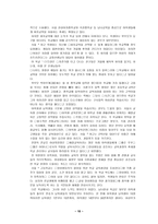 [사회학] 여성과 성차별-11