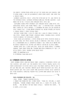 [사회학] 여성과 성차별-12