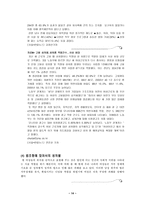 [사회학] 여성과 성차별-15