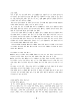 [사회학] 여성과 성차별-19