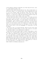 [사회학] 여성과 성차별-20