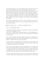 [사회학] 일탈과범죄 -아동유괴-6