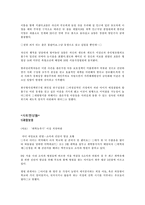 [사회학] 일탈과범죄 -아동유괴-7