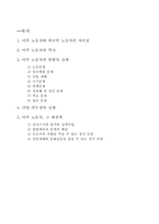 [사회학개론] 이주노동자의 현황과 실태 해결책-2