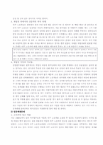 [사회학개론] 이주노동자의 현황과 실태 해결책-5