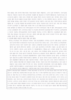[사회학개론] 이주노동자의 현황과 실태 해결책-6