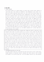 [사회학개론] 이주노동자의 현황과 실태 해결책-7