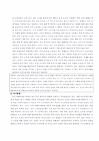[사회학개론] 이주노동자의 현황과 실태 해결책-8