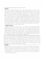 [사회학개론] 이주노동자의 현황과 실태 해결책-9