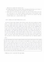 [사회학개론] 이주노동자의 현황과 실태 해결책-11