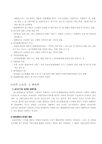 [사회학개론] 이주노동자의 현황과 실태 해결책-13