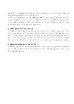 [사회학개론] 이주노동자의 현황과 실태 해결책-14