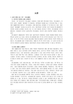 [심리학] 미니홈피의 열풍 심리분석-2