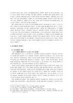 [심리학] 미니홈피의 열풍 심리분석-4