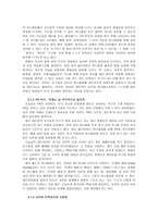 [심리학] 미니홈피의 열풍 심리분석-5