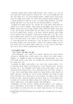 [심리학] 미니홈피의 열풍 심리분석-6