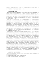 [심리학] 미니홈피의 열풍 심리분석-7