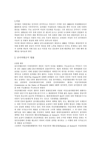 [인권] 성차별 개념과 사례 문제해결-3