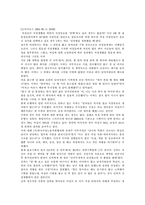 [인권] 성차별 개념과 사례 문제해결-11
