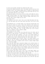 [인권] 성차별 개념과 사례 문제해결-12