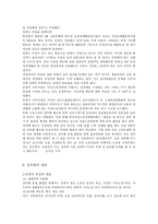 [인권] 성차별 개념과 사례 문제해결-13