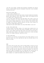[인권] 성차별 개념과 사례 문제해결-15