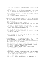 [인권] 성차별 개념과 사례 문제해결-18