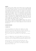 [인권] 장애인차별-3