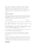 [인권] 장애인차별-4