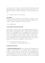 [인권] 장애인차별-10