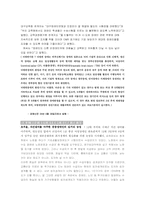 [인권] 장애인차별-16