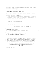 [인권] 장애인차별-17