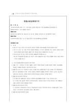 [인권] 장애인차별-18