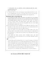 [인권] 장애인차별-19