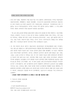 [인권] 장애인차별-20