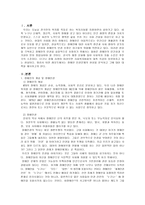 [장애인인권] 장애인의 인권-3