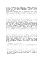 [장애인인권] 장애인의 인권-6