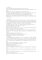 [장애인인권] 장애인의 인권-9